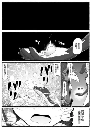 Mahou Shoujo VS Inma Seibutsu 15 Fhentai.net - Page 6