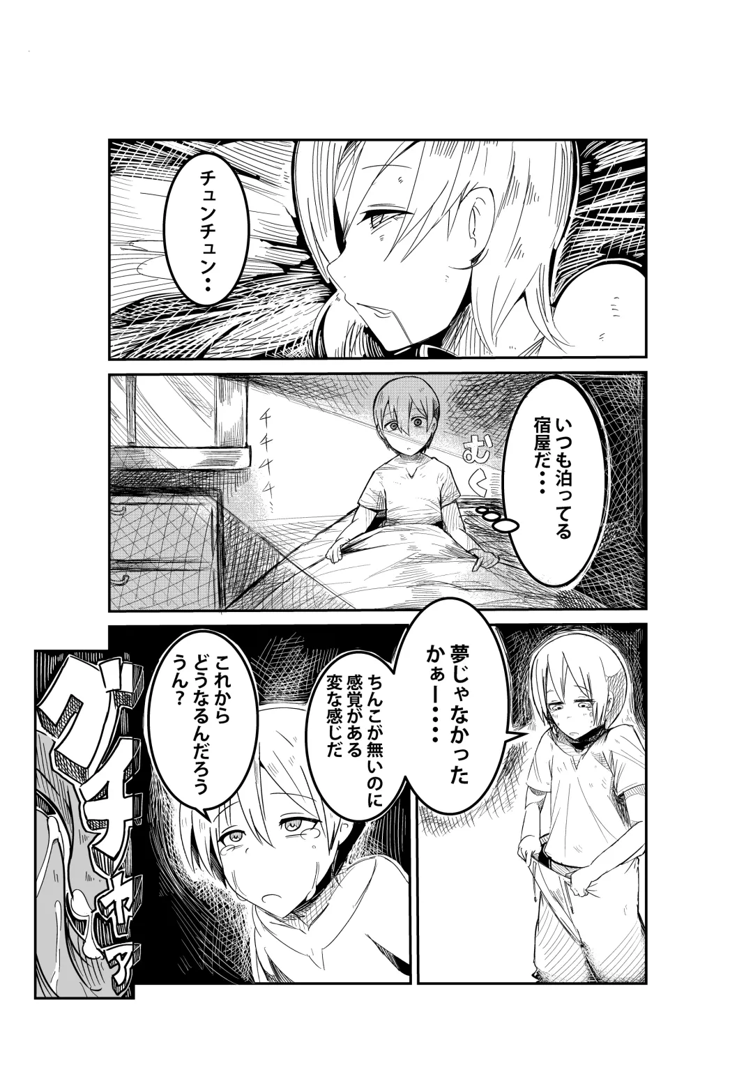 [Arinnko Humihumi] Party ni Yatotta Majo ga Tsuyosugite Chinko to Jinsei o Ubawareta Fhentai.net - Page 11