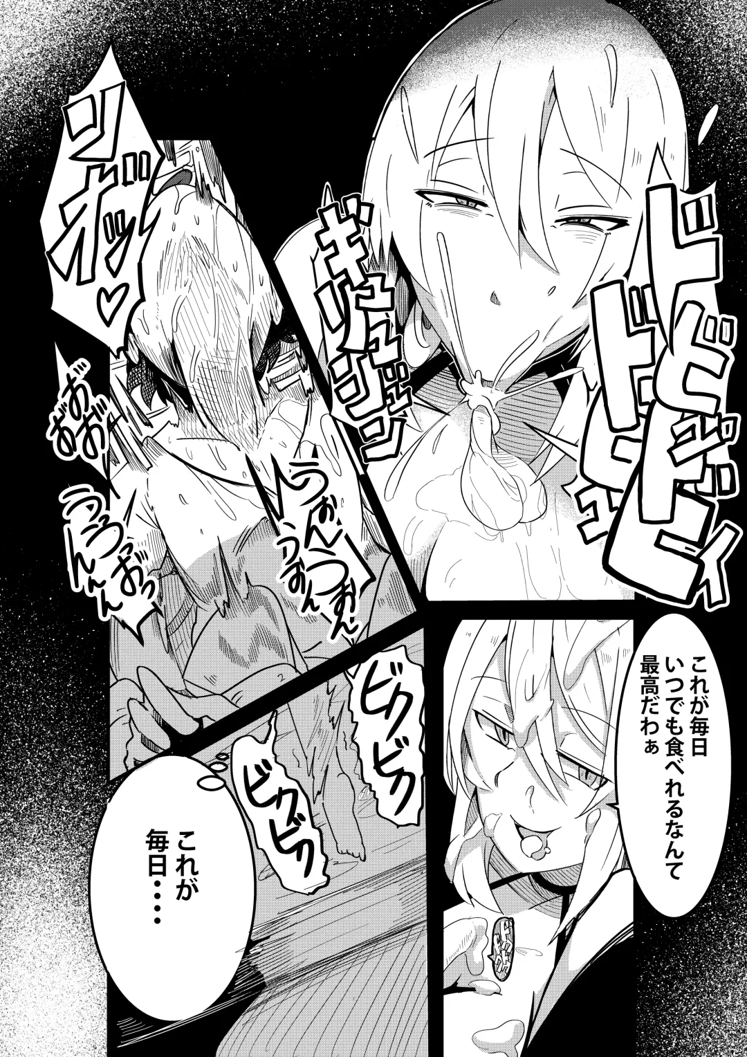 [Arinnko Humihumi] Party ni Yatotta Majo ga Tsuyosugite Chinko to Jinsei o Ubawareta Fhentai.net - Page 13