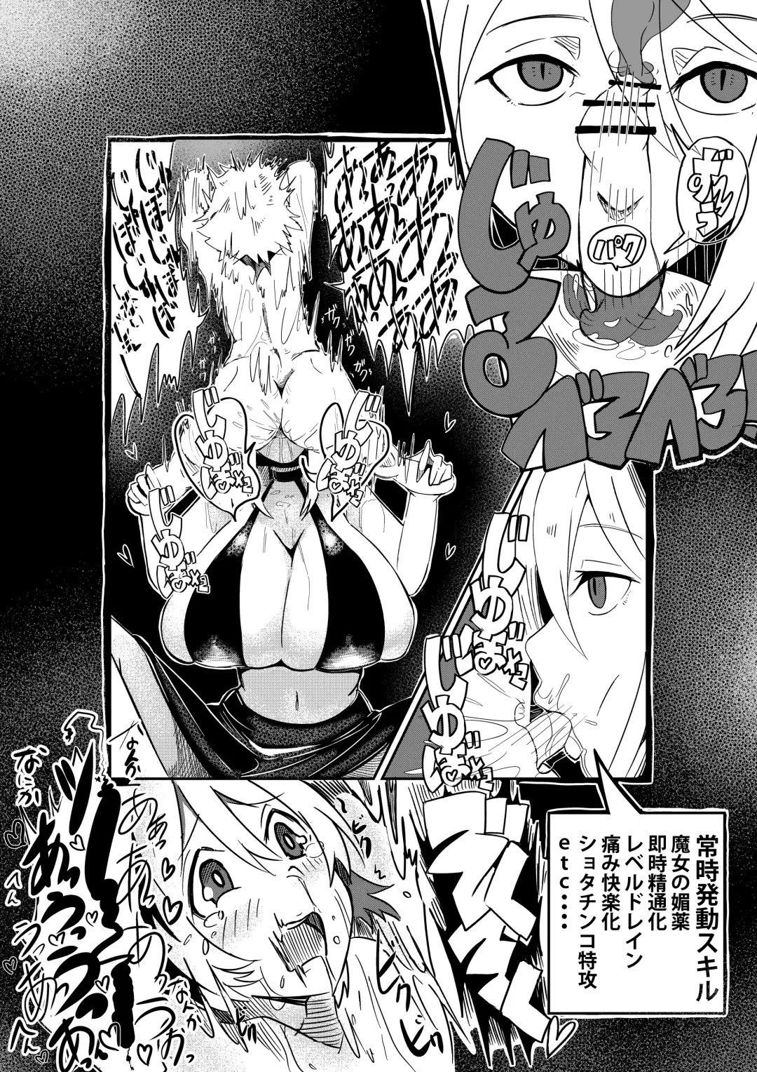 [Arinnko Humihumi] Party ni Yatotta Majo ga Tsuyosugite Chinko to Jinsei o Ubawareta Fhentai.net - Page 5