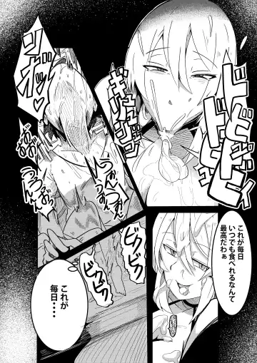 [Arinnko Humihumi] Party ni Yatotta Majo ga Tsuyosugite Chinko to Jinsei o Ubawareta Fhentai.net - Page 13