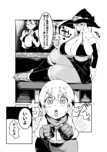 [Arinnko Humihumi] Party ni Yatotta Majo ga Tsuyosugite Chinko to Jinsei o Ubawareta Fhentai.net - Page 3