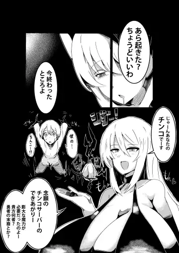 [Arinnko Humihumi] Party ni Yatotta Majo ga Tsuyosugite Chinko to Jinsei o Ubawareta Fhentai.net - Page 8