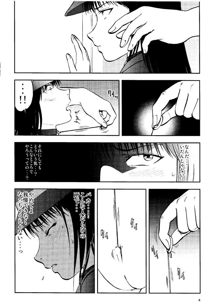 [Yoriu Mushi] Ura Kuri Hiroi 7 Yokoku Hen Fhentai.net - Page 4