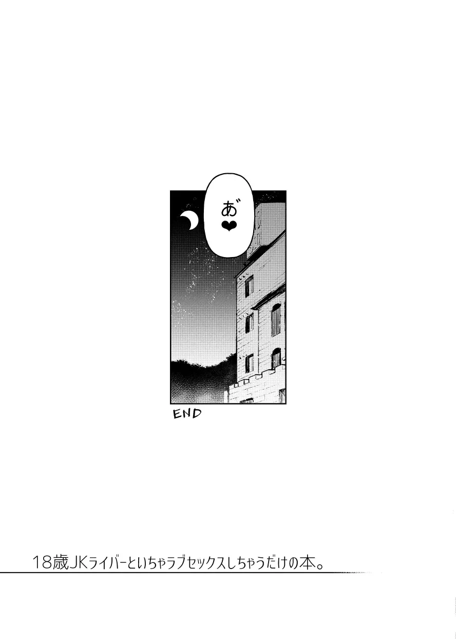 [Kanzume] 18-sai JK Liver to Icha Love Sex Shichau Dake no Hon. Fhentai - Page 27