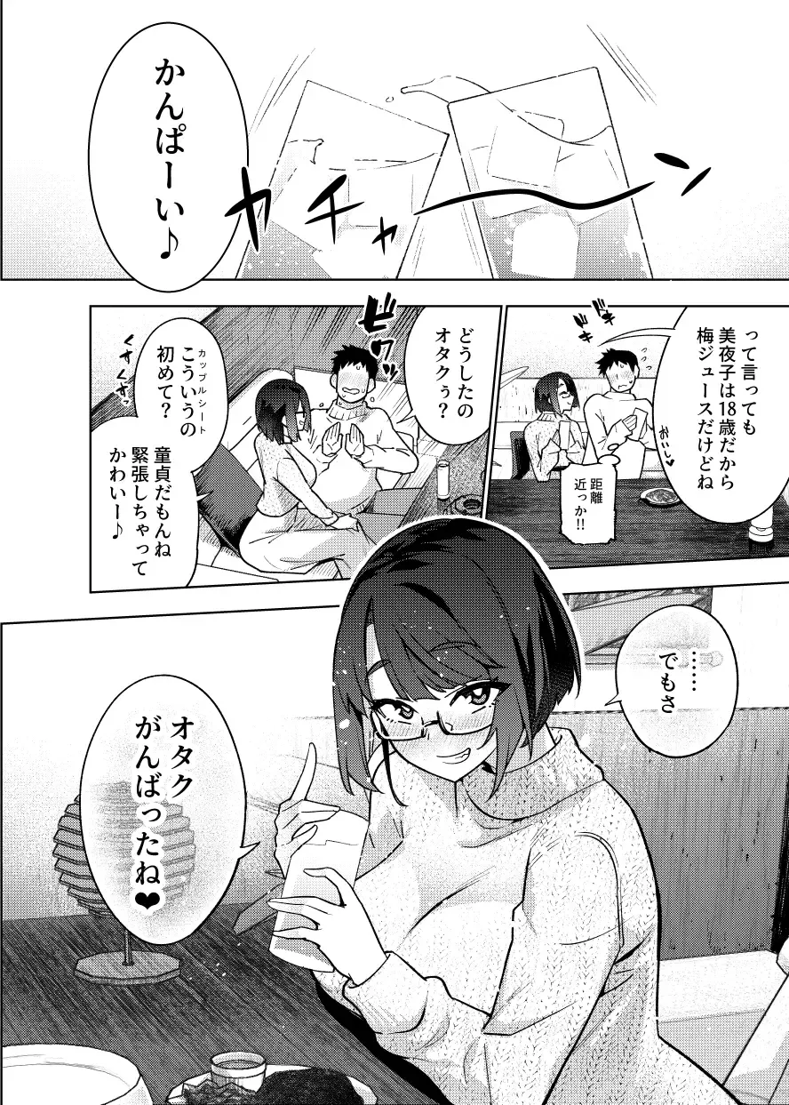 [Kanzume] 18-sai JK Liver to Icha Love Sex Shichau Dake no Hon. Fhentai - Page 6