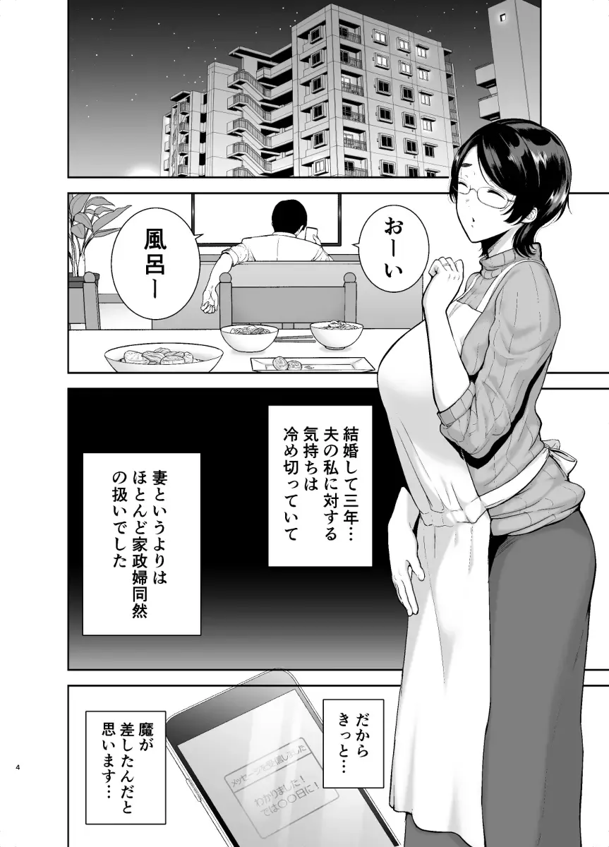 [Kurosu Gatari] Mitarai Shiori no Mamakatsu Diary Fhentai.net - Page 3