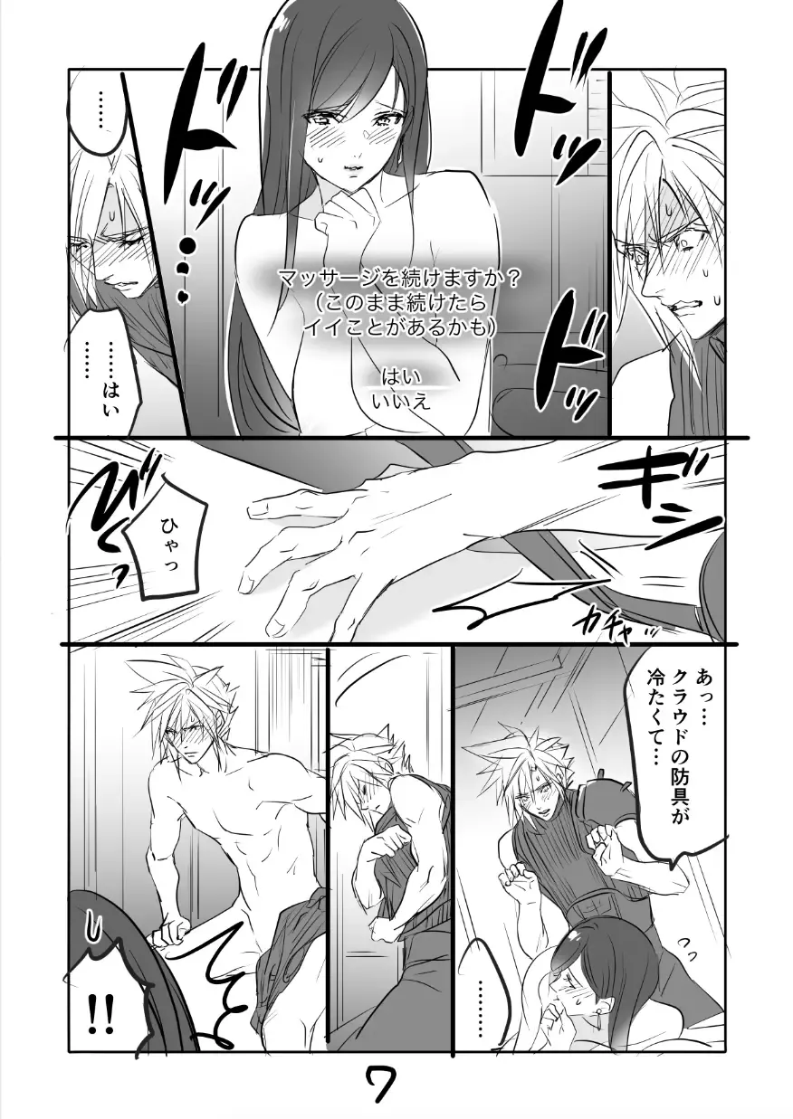 [Sakura Syoji] FF7R CloTi Manga 3 Fhentai.net - Page 7