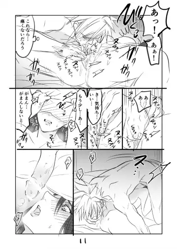 [Sakura Syoji] FF7R CloTi Manga 3 Fhentai.net - Page 11