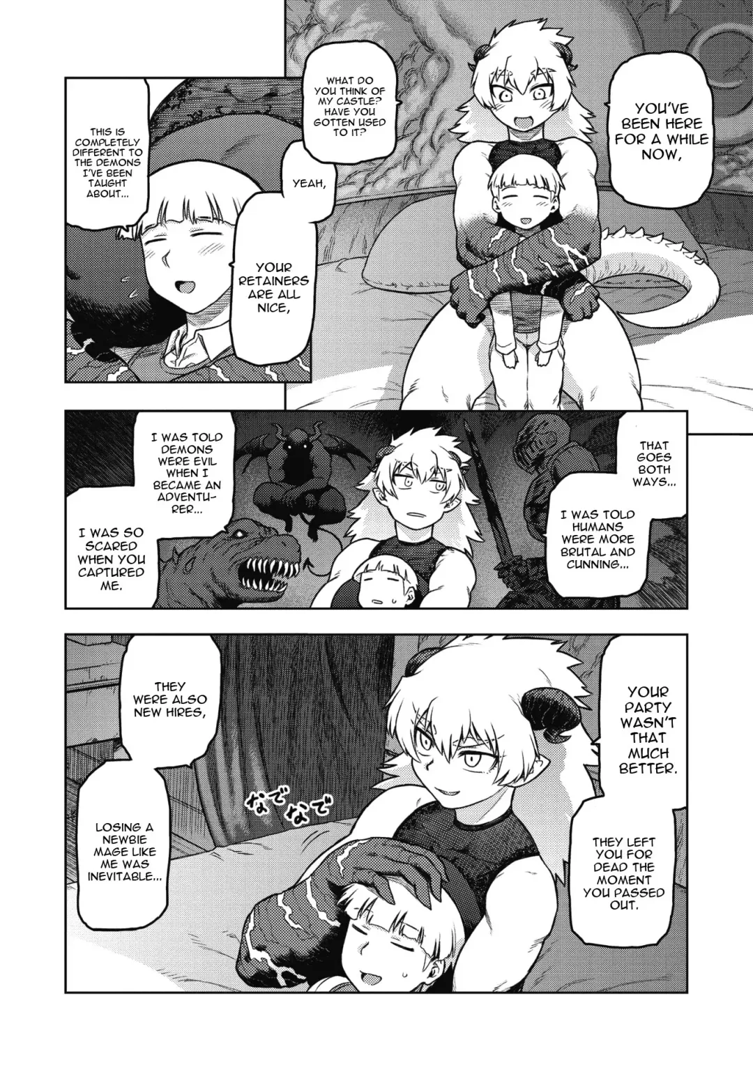 [Tsukudani] Gargantua no Kyuujitsu Fhentai - Page 6
