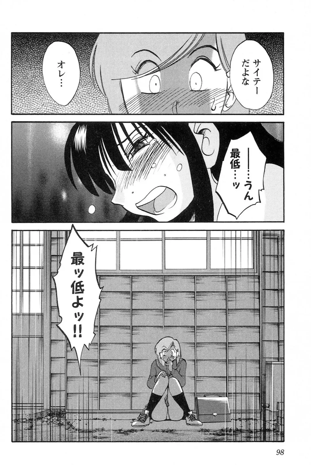 [Tsuyatsuya] Mikazuki ga Waratteru vol 2 Fhentai - Page 100