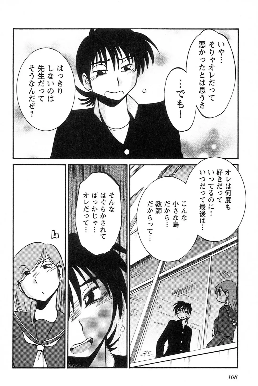 [Tsuyatsuya] Mikazuki ga Waratteru vol 2 Fhentai - Page 110
