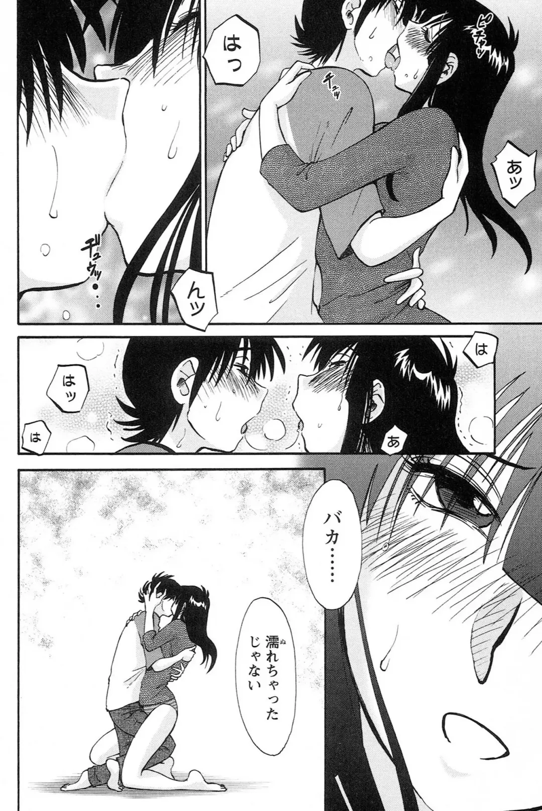 [Tsuyatsuya] Mikazuki ga Waratteru vol 2 Fhentai - Page 122