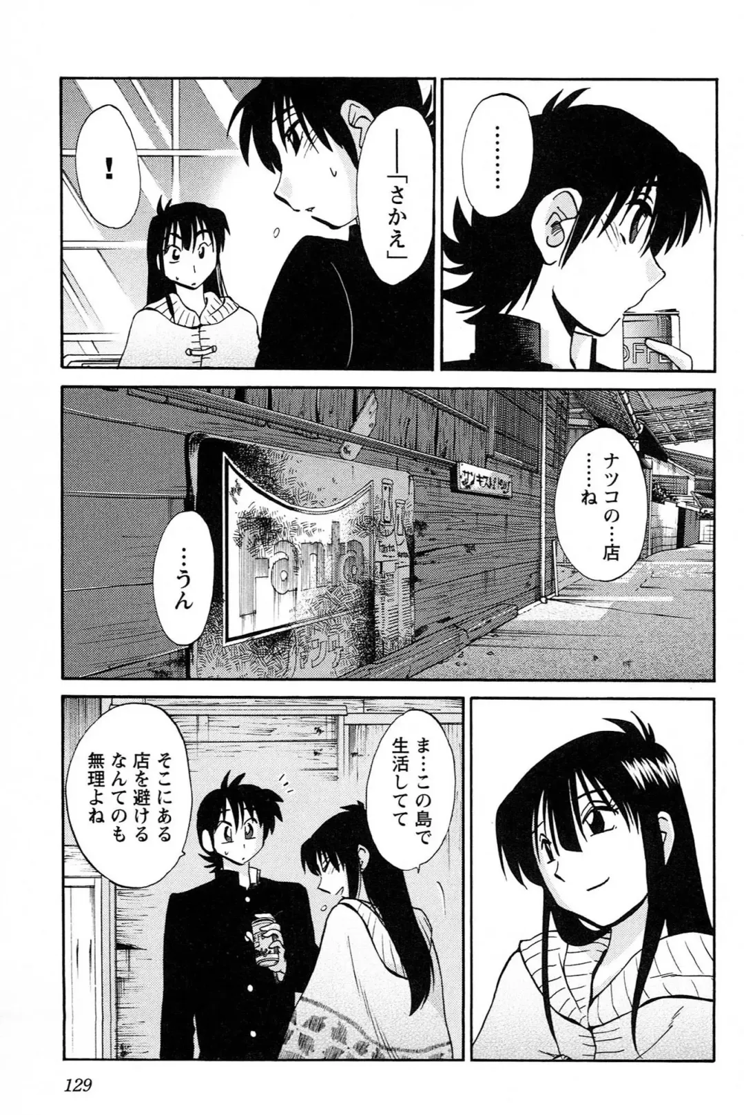 [Tsuyatsuya] Mikazuki ga Waratteru vol 2 Fhentai - Page 131