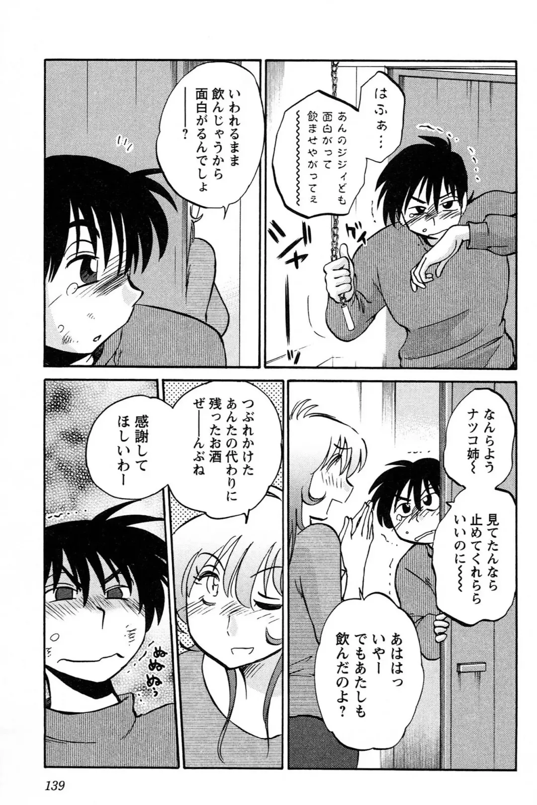 [Tsuyatsuya] Mikazuki ga Waratteru vol 2 Fhentai - Page 141