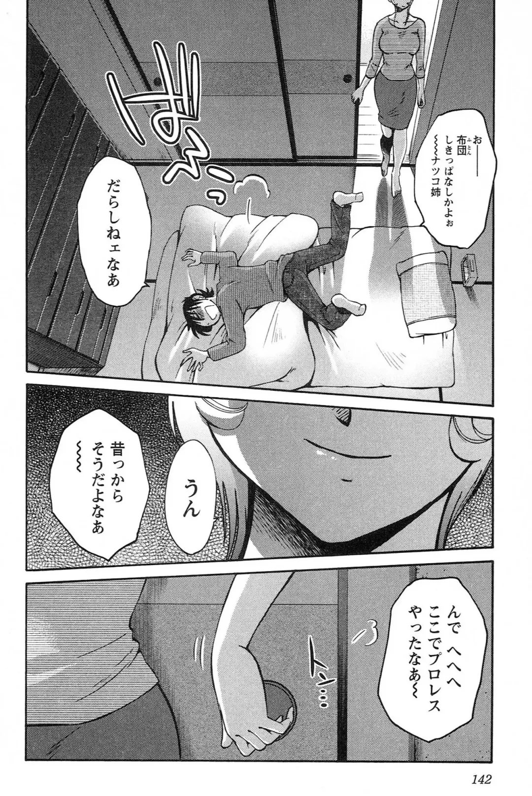[Tsuyatsuya] Mikazuki ga Waratteru vol 2 Fhentai - Page 144