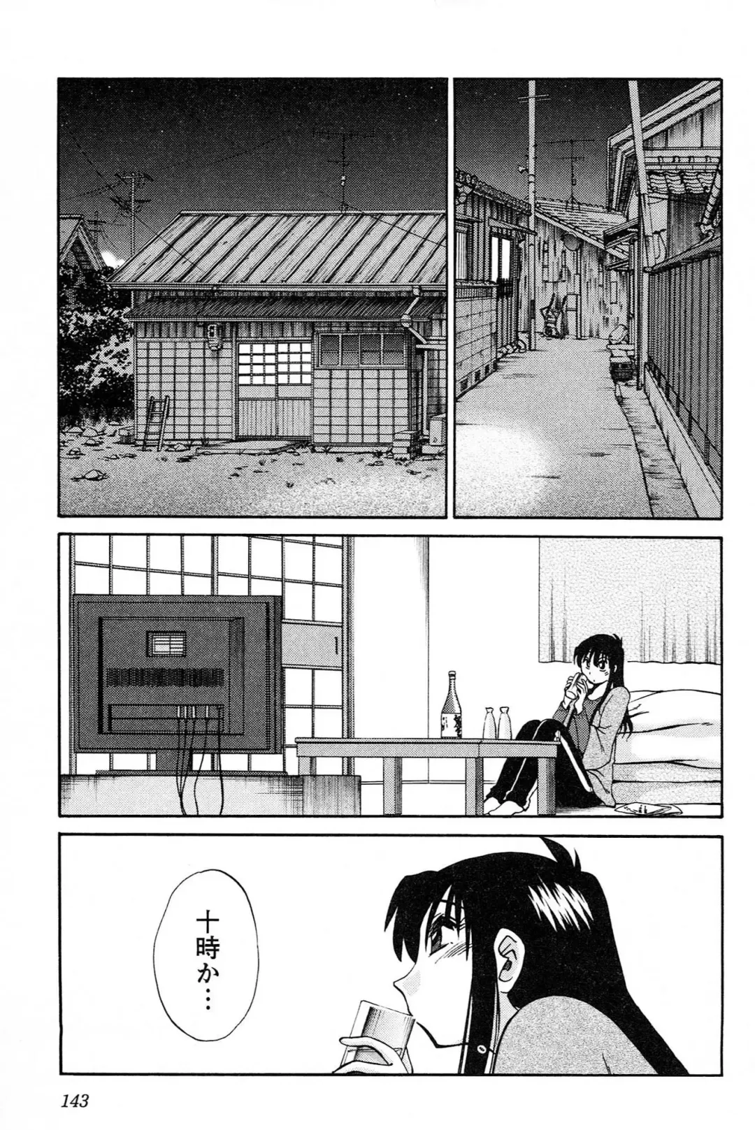 [Tsuyatsuya] Mikazuki ga Waratteru vol 2 Fhentai - Page 145