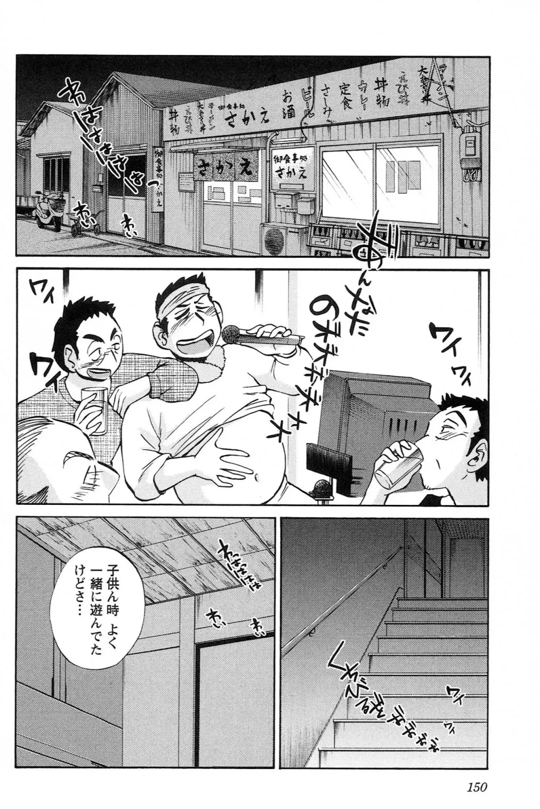 [Tsuyatsuya] Mikazuki ga Waratteru vol 2 Fhentai - Page 152