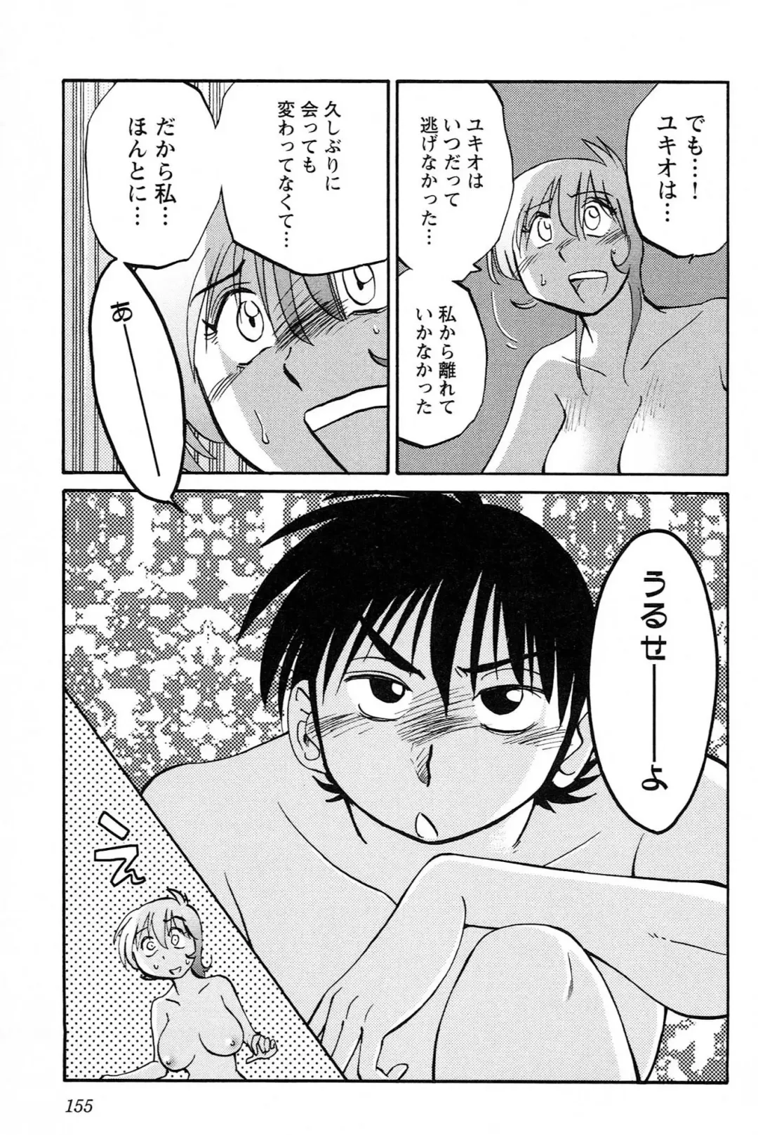 [Tsuyatsuya] Mikazuki ga Waratteru vol 2 Fhentai - Page 157