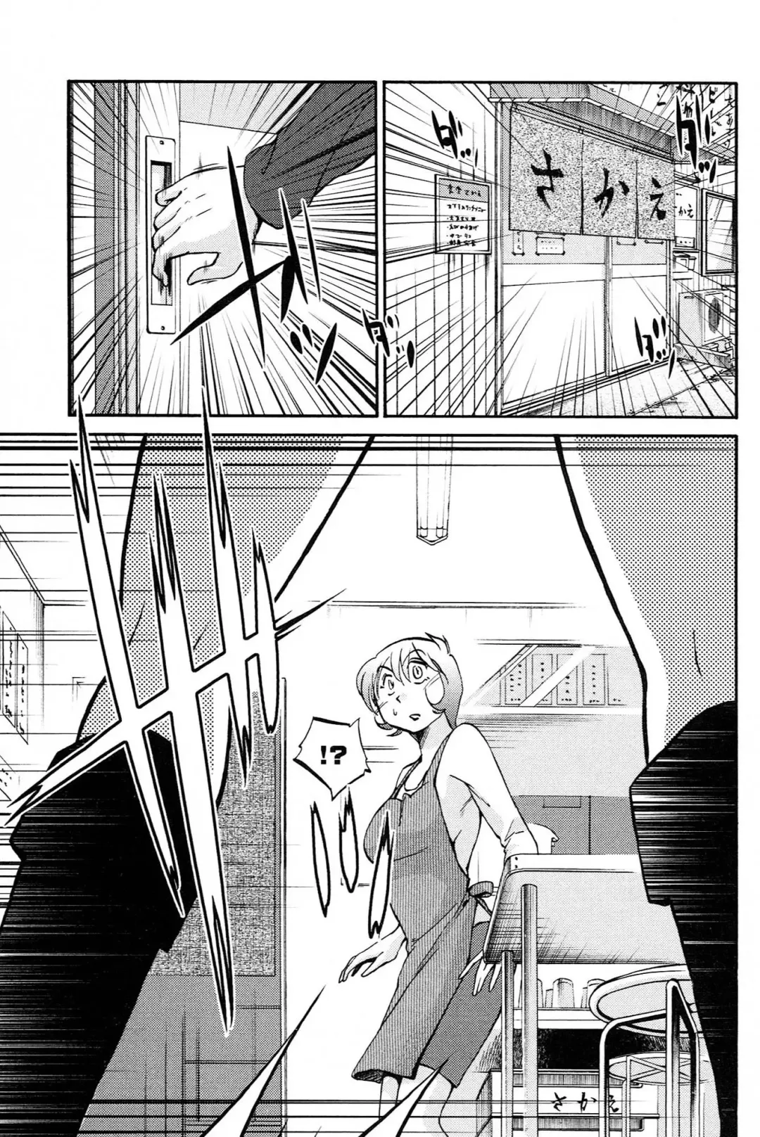 [Tsuyatsuya] Mikazuki ga Waratteru vol 2 Fhentai - Page 173