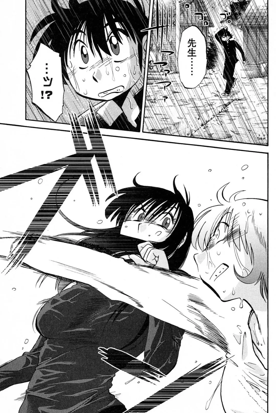 [Tsuyatsuya] Mikazuki ga Waratteru vol 2 Fhentai - Page 179