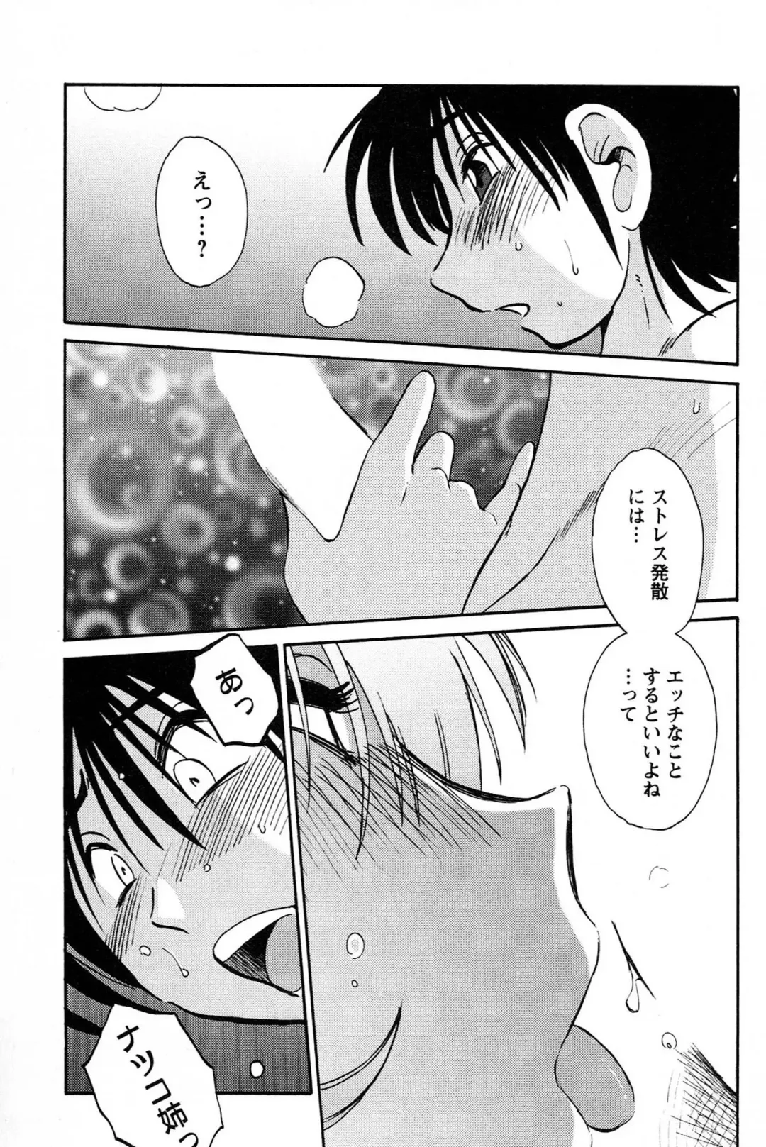 [Tsuyatsuya] Mikazuki ga Waratteru vol 2 Fhentai - Page 27