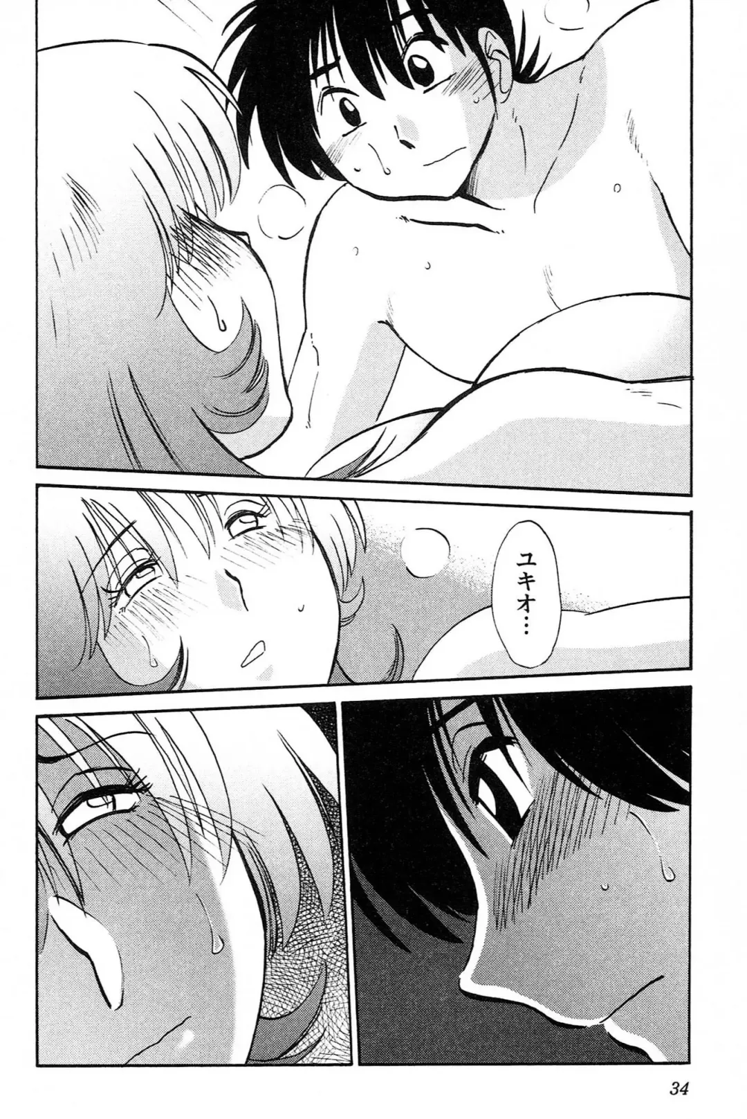 [Tsuyatsuya] Mikazuki ga Waratteru vol 2 Fhentai - Page 36