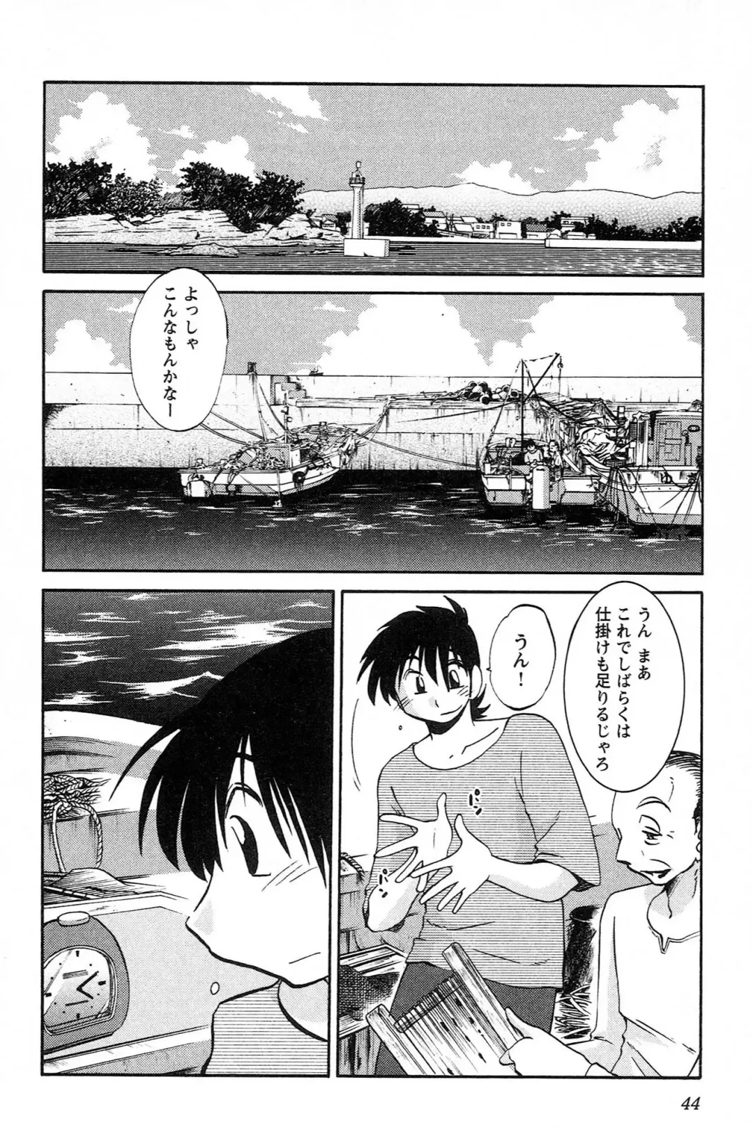 [Tsuyatsuya] Mikazuki ga Waratteru vol 2 Fhentai - Page 46