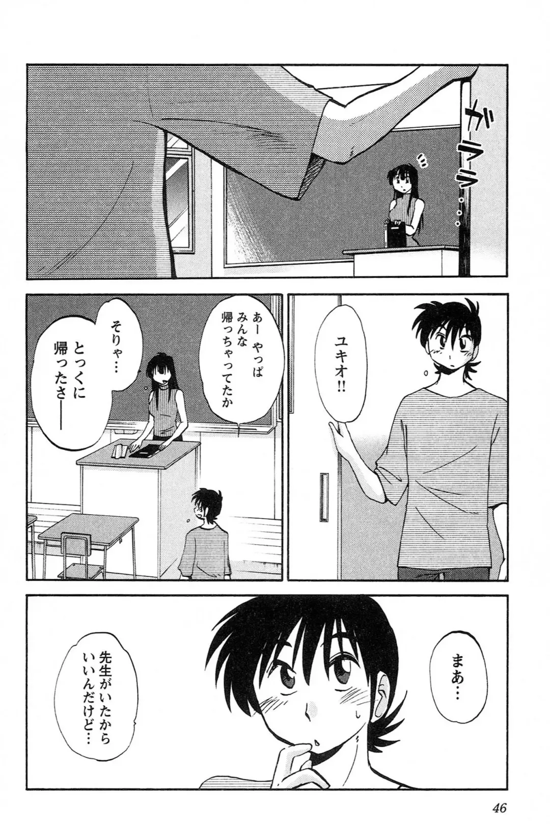 [Tsuyatsuya] Mikazuki ga Waratteru vol 2 Fhentai - Page 48