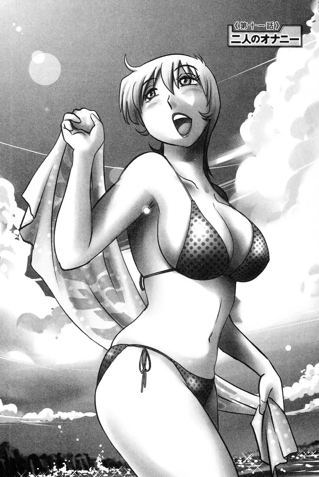 [Tsuyatsuya] Mikazuki ga Waratteru vol 2 Fhentai - Page 54