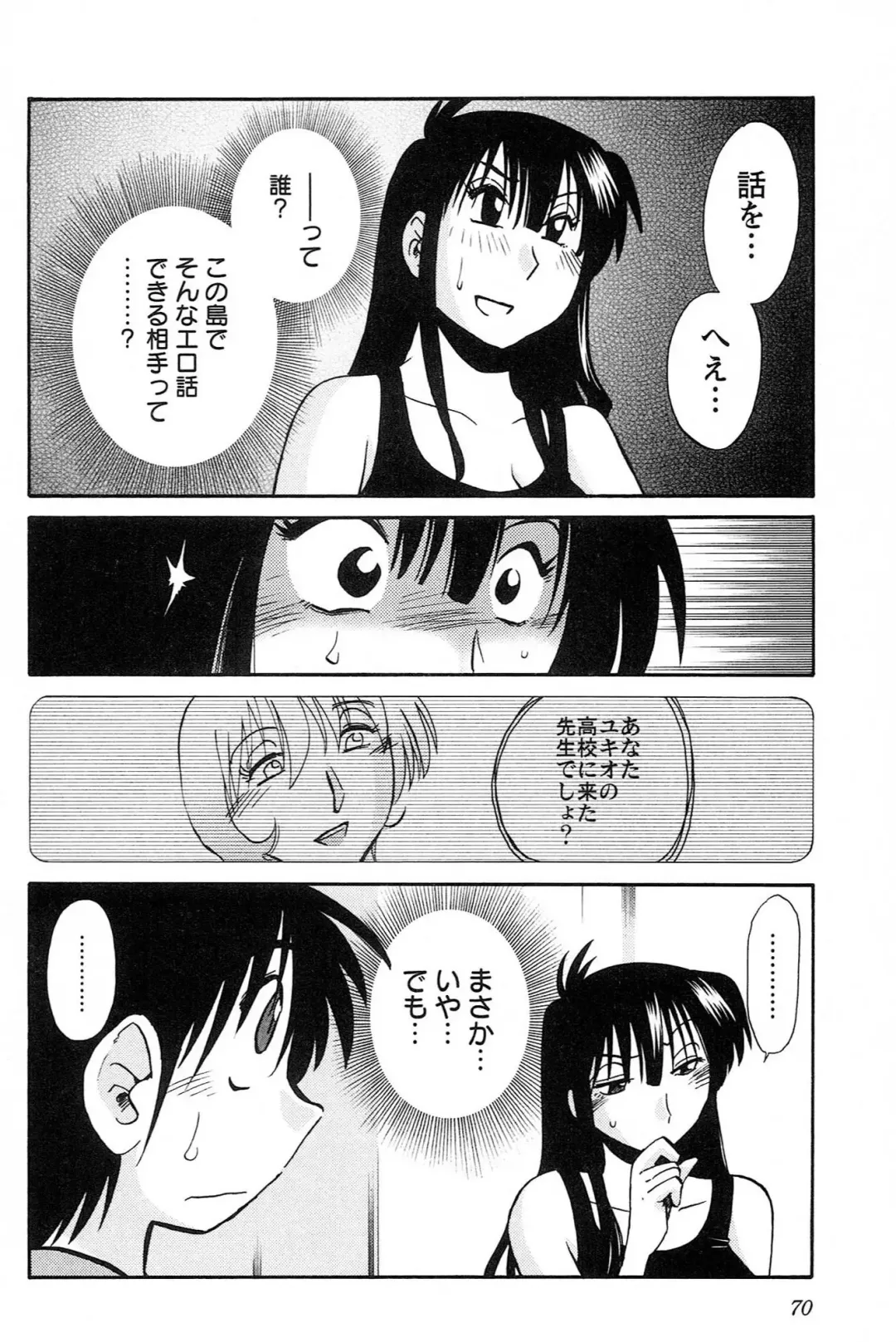 [Tsuyatsuya] Mikazuki ga Waratteru vol 2 Fhentai - Page 72