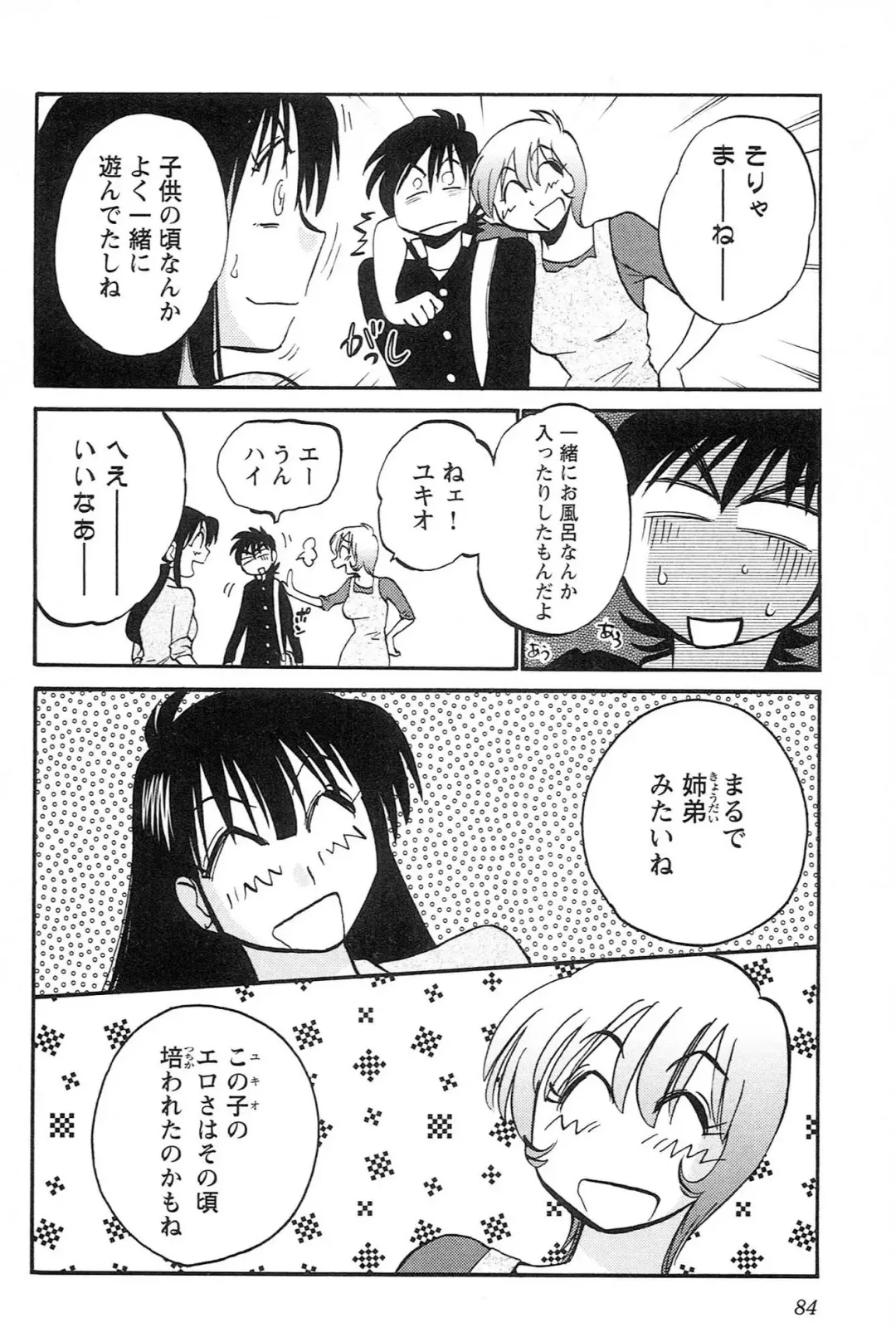 [Tsuyatsuya] Mikazuki ga Waratteru vol 2 Fhentai - Page 86