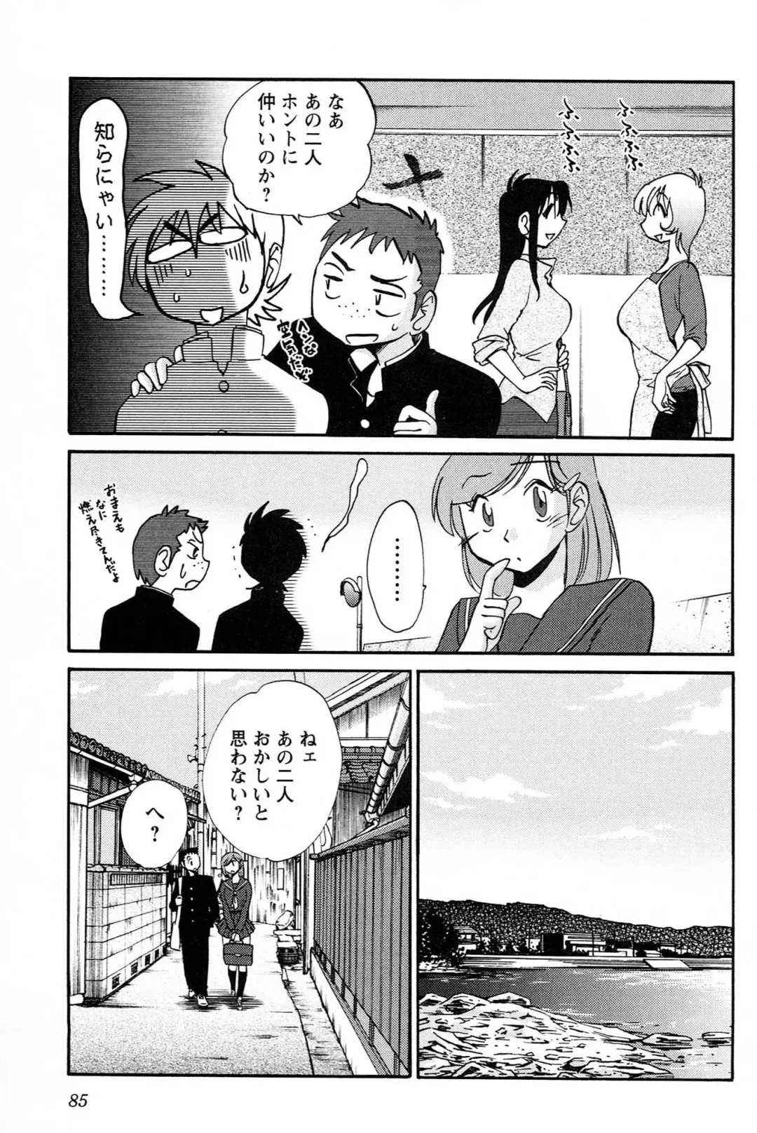 [Tsuyatsuya] Mikazuki ga Waratteru vol 2 Fhentai - Page 87