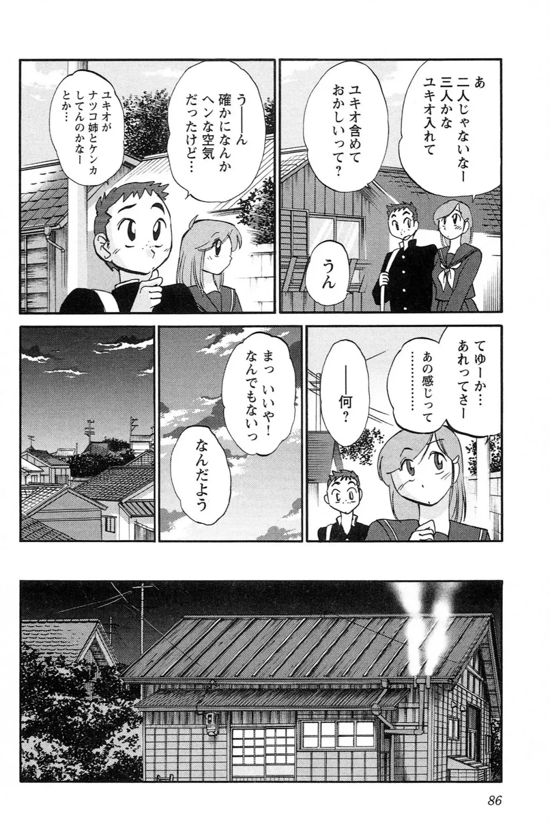 [Tsuyatsuya] Mikazuki ga Waratteru vol 2 Fhentai - Page 88