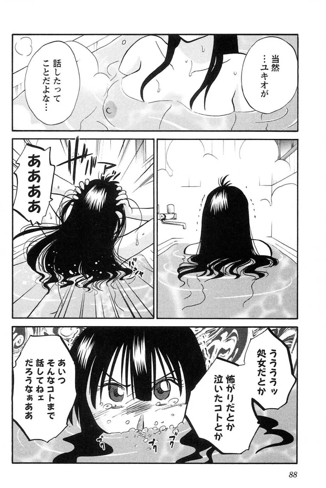 [Tsuyatsuya] Mikazuki ga Waratteru vol 2 Fhentai - Page 90