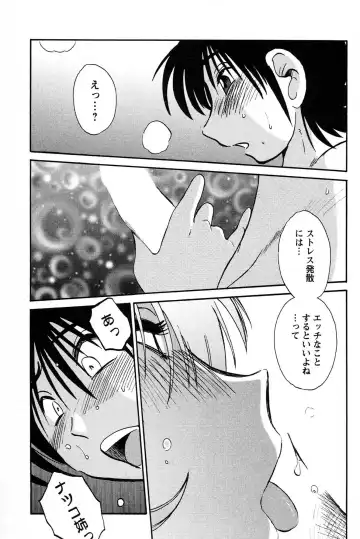 [Tsuyatsuya] Mikazuki ga Waratteru vol 2 Fhentai.net - Page 27