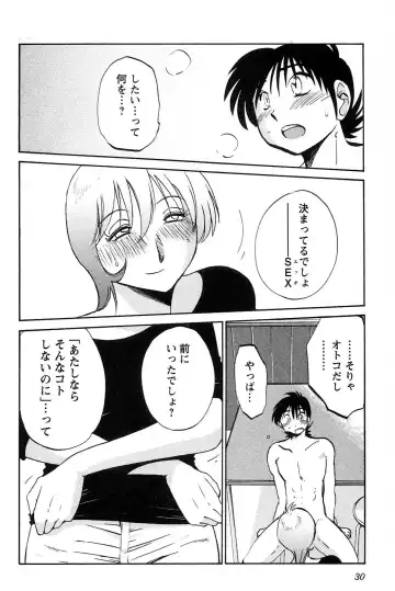 [Tsuyatsuya] Mikazuki ga Waratteru vol 2 Fhentai.net - Page 32