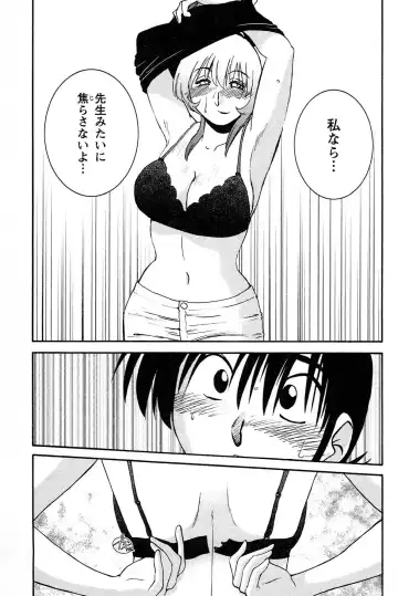 [Tsuyatsuya] Mikazuki ga Waratteru vol 2 Fhentai.net - Page 33