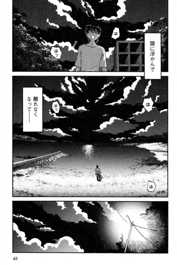 [Tsuyatsuya] Mikazuki ga Waratteru vol 2 Fhentai.net - Page 45