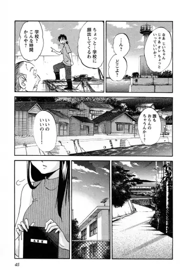 [Tsuyatsuya] Mikazuki ga Waratteru vol 2 Fhentai.net - Page 47