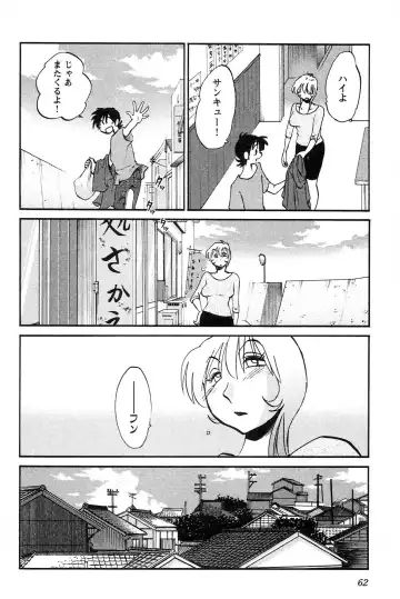 [Tsuyatsuya] Mikazuki ga Waratteru vol 2 Fhentai.net - Page 64