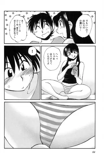 [Tsuyatsuya] Mikazuki ga Waratteru vol 2 Fhentai.net - Page 66