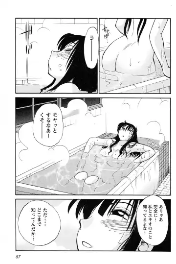 [Tsuyatsuya] Mikazuki ga Waratteru vol 2 Fhentai.net - Page 89