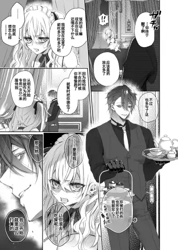 [Yamato Hotaru] Maria xx Maid Fhentai - Page 13