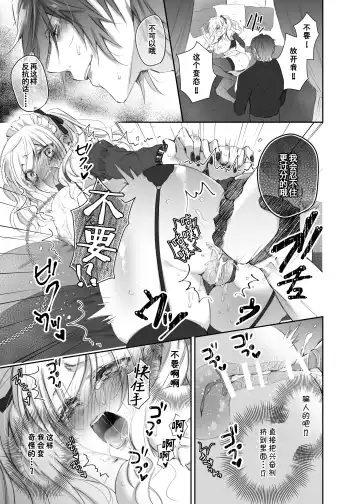 [Yamato Hotaru] Maria xx Maid Fhentai - Page 17