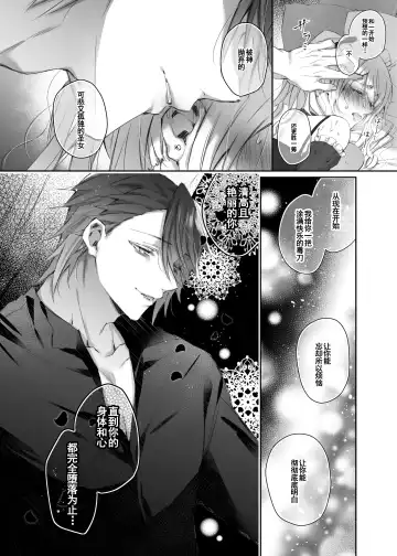 [Yamato Hotaru] Maria xx Maid Fhentai - Page 20