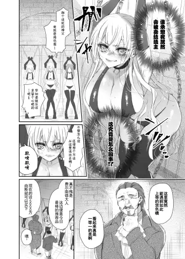 [Yamato Hotaru] Maria xx Maid Fhentai - Page 6