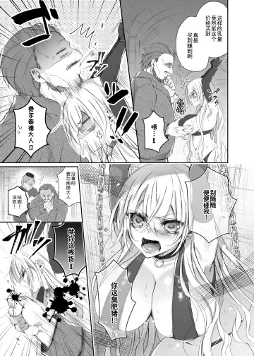 [Yamato Hotaru] Maria xx Maid Fhentai - Page 7