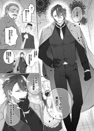 [Yamato Hotaru] Maria xx Maid Fhentai - Page 9