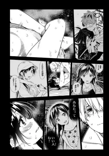 Karekano 218 - Atarashī Hajimari Fhentai.net - Page 7